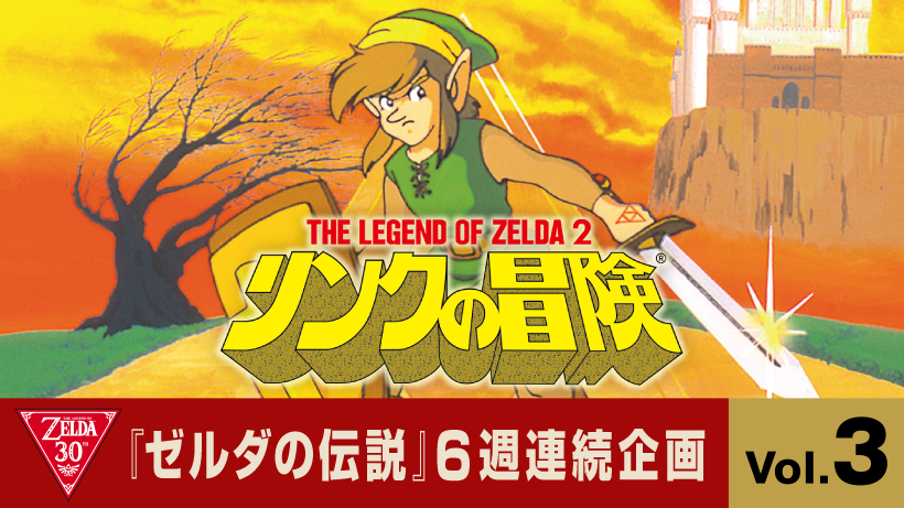 検索用ゲームボーイ アドバンス ゼルダの伝説 リンクの冒険 ２本セット