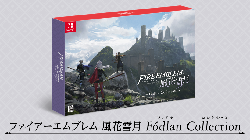 Switchファイアーエムブレム 風花雪月 Fodlan Collection Switch