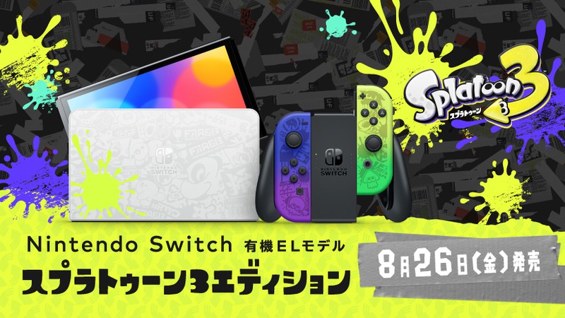 Nintendo switch 本体 スプラトゥーン ポケモン不思議のダンジョンエンタメホビー