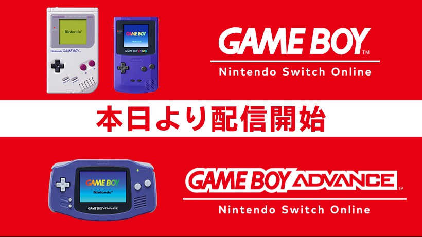 【バックライト】Nintendo GAMEBOY ADVANCE