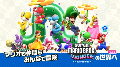 スーパーマリオブラザーズ ワンダー | Nintendo Switch | 任天堂